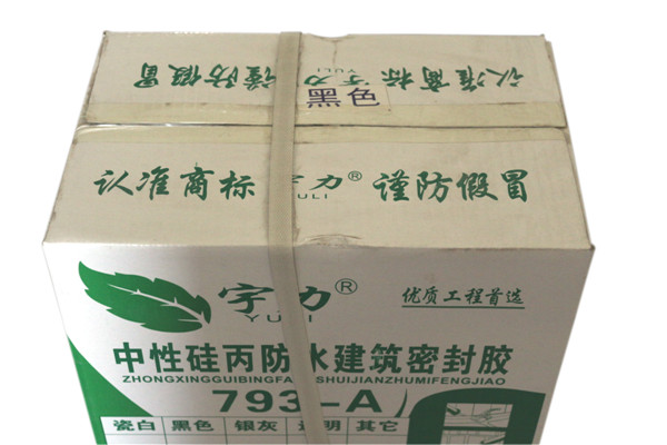中性硅丙防水建筑密封胶