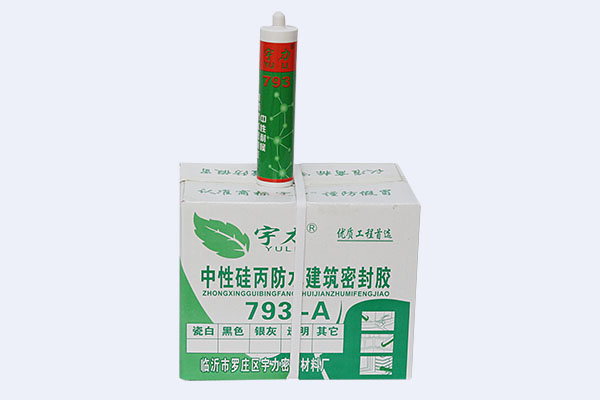 中性硅丙防水建筑密封胶