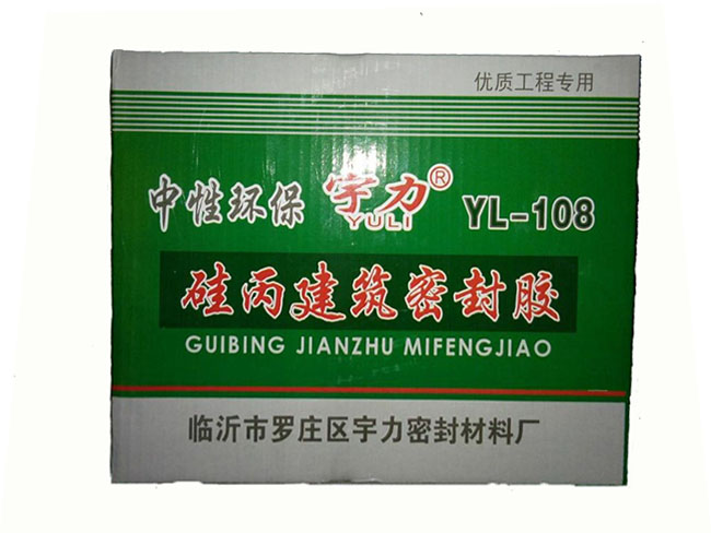 硅丙建筑密封胶