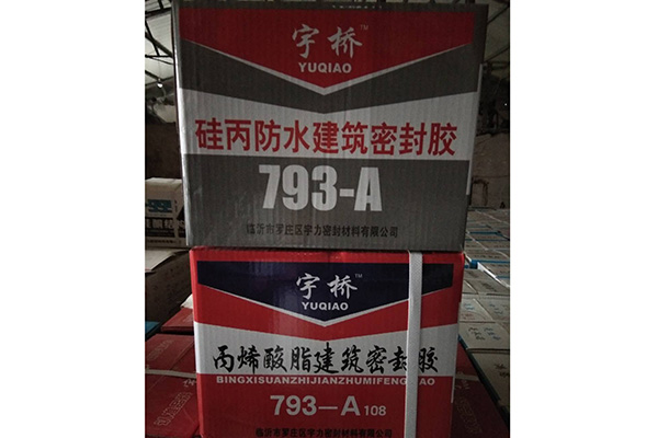 硅丙防水建筑密封胶793-a