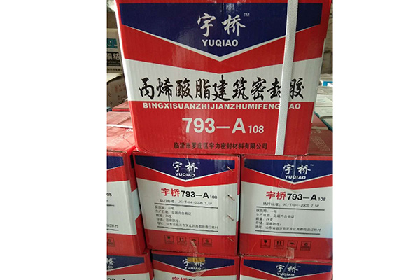 丙烯酸酯建筑密封胶793-A108