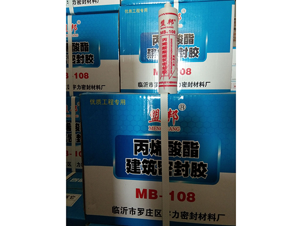 丙烯酸酯建筑密封胶