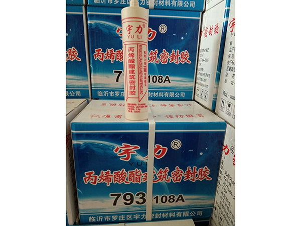 丙烯酸酯建筑密封胶