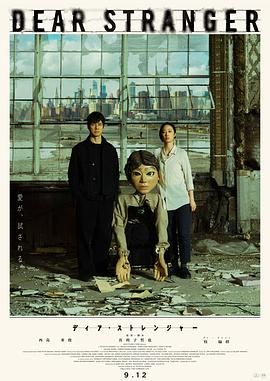 亲爱的陌生人(全集)