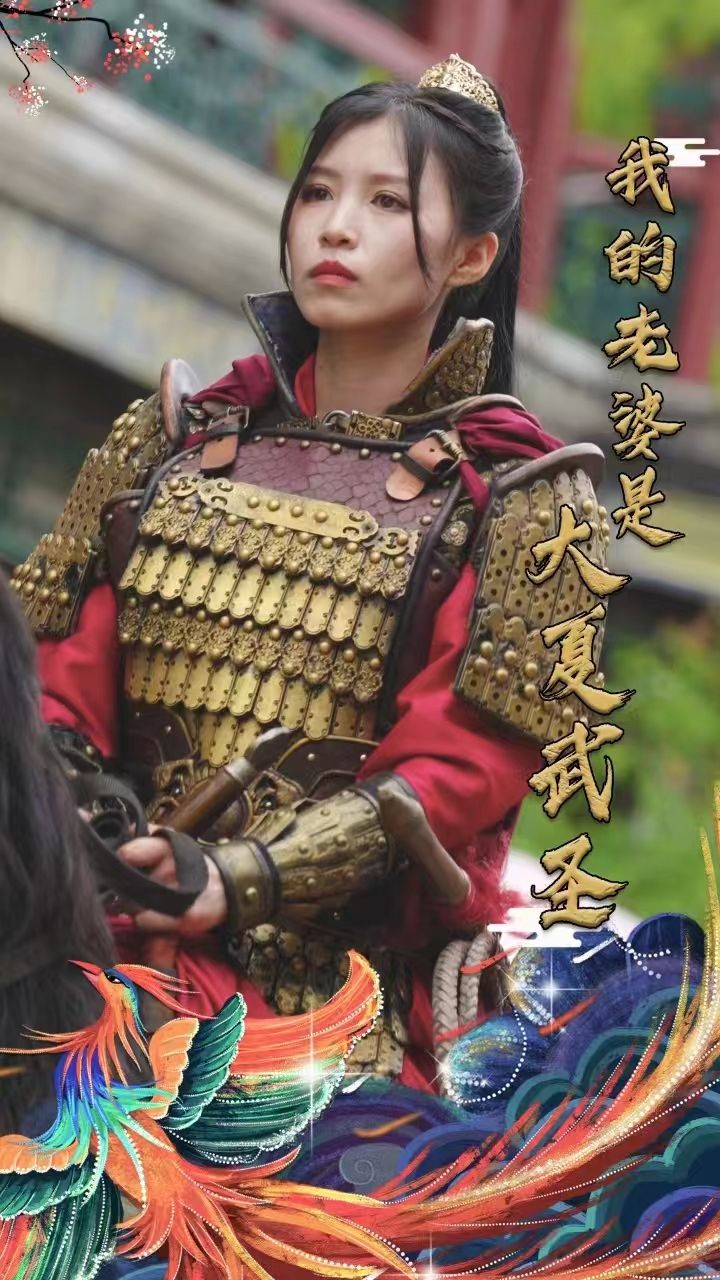 我的老婆是大夏武圣第52集