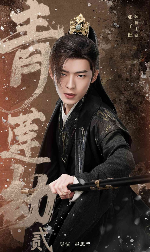 青莲劫第二部第63集