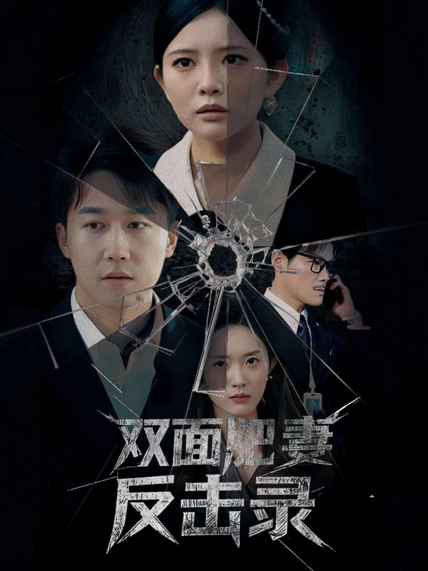 双面肥妻反击录第35集