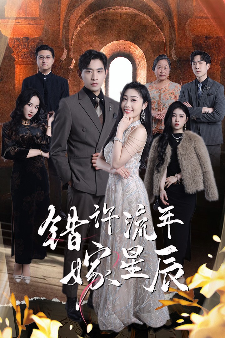 当爱消逝时第12集